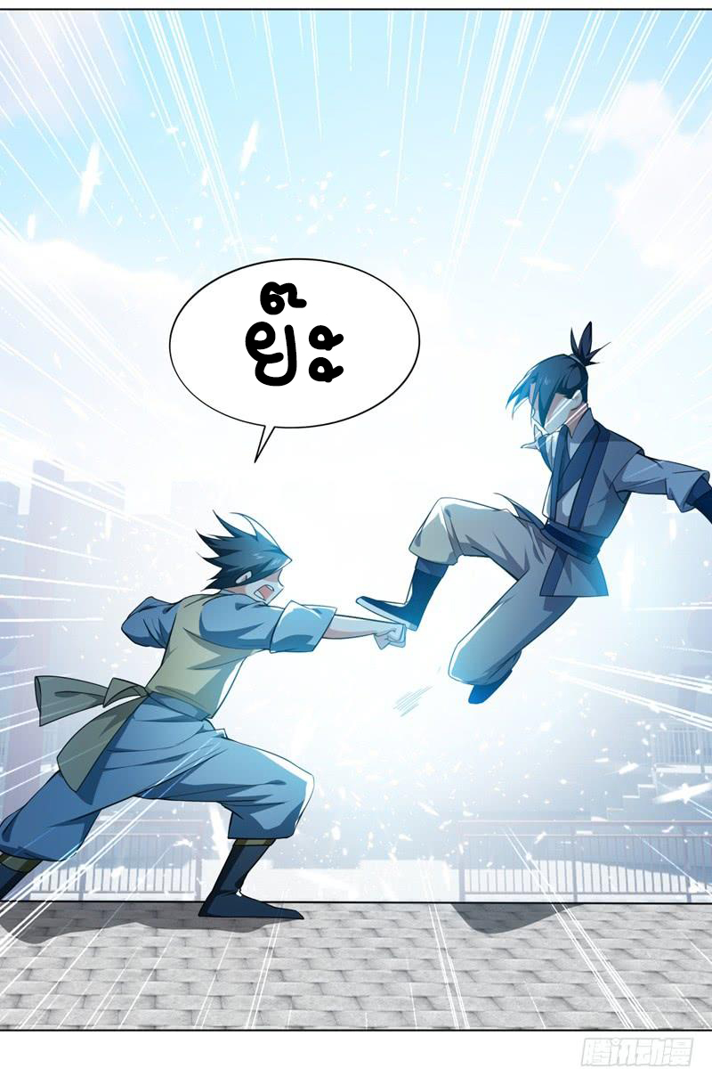 Wu ni ตอนที่ 13 หน้า 17