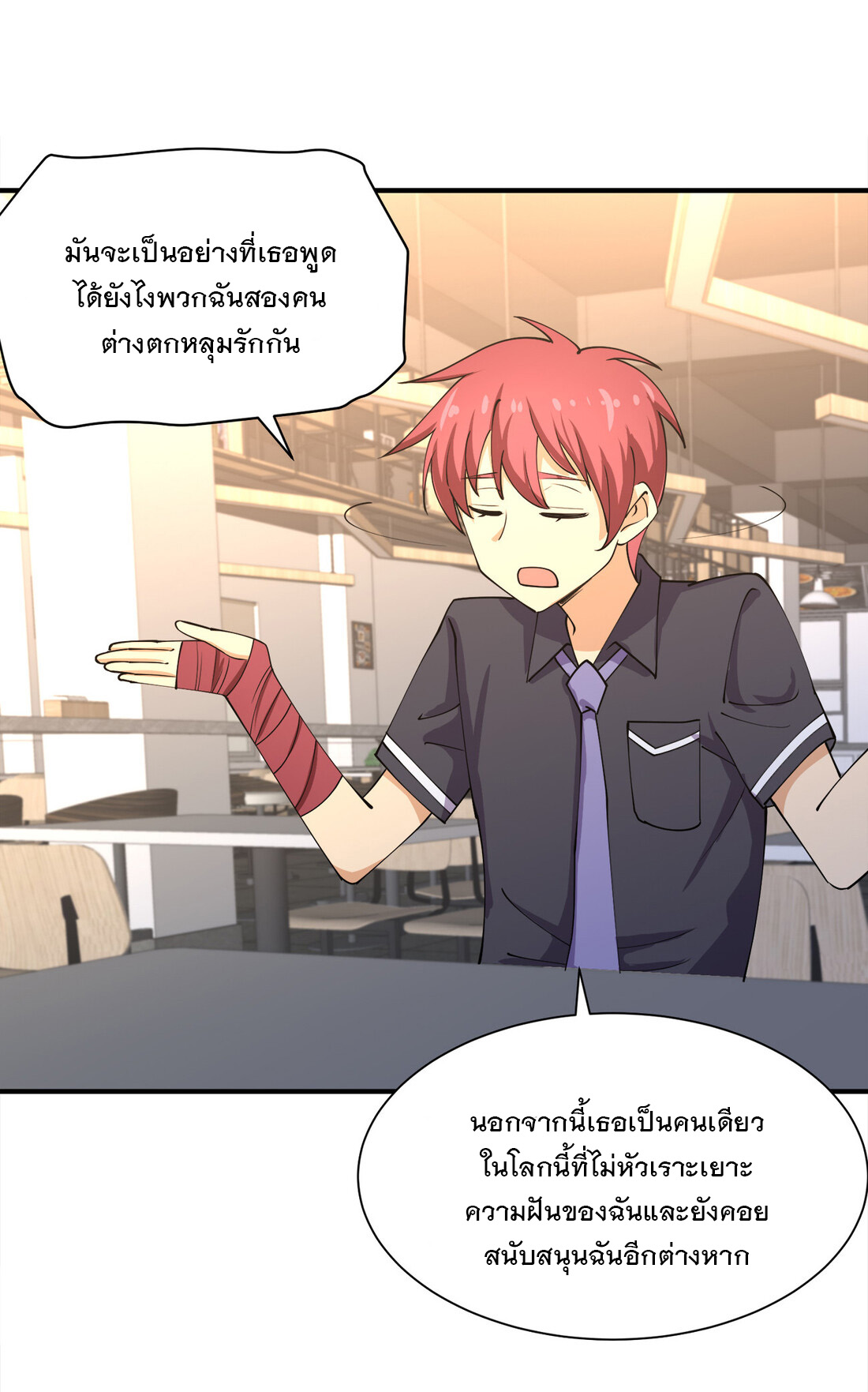 แฟนของผมชื่อหลงอ่าวเทียน ตอนที่ 14 หน้า 4