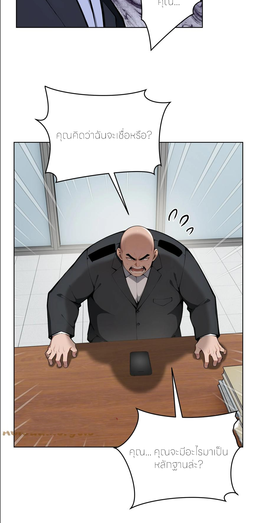ราชาแห่งต้าซา~ ตอนที่ 56 หน้า 18