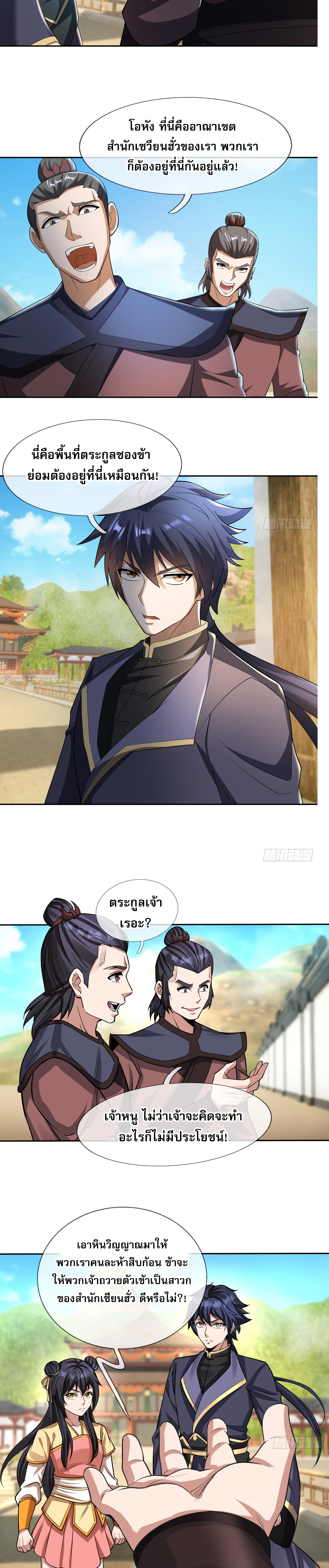 หวนคืนจากหุบเหว ข้าคือภัยพิบัติสวรรค์ ตอนที่ 6 หน้า 34