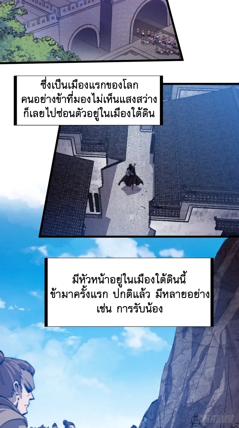 Starting a Mountain ตอนที่ 179 หน้า 19