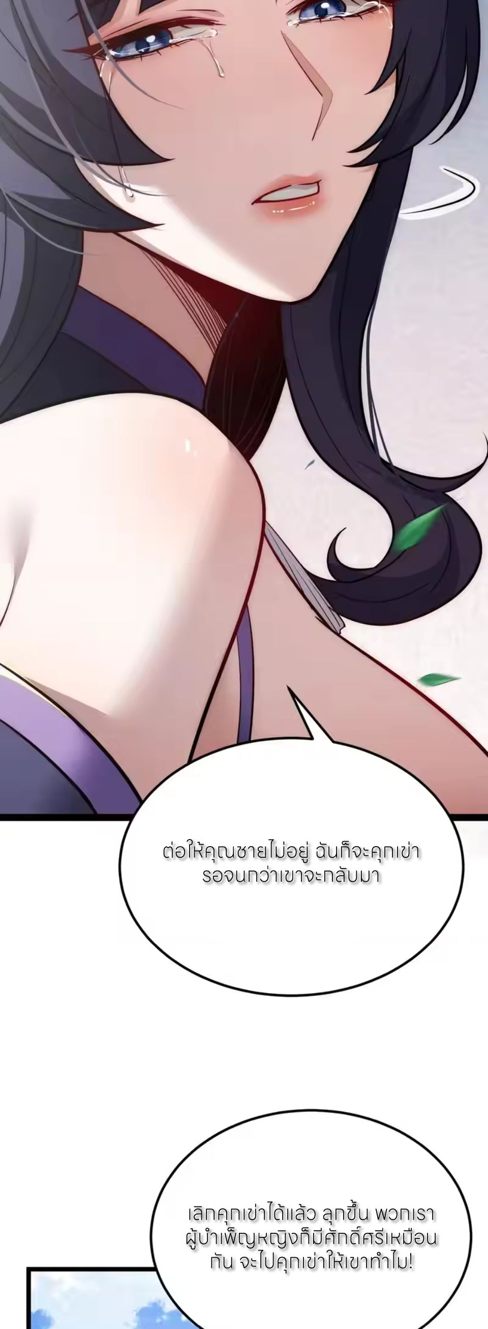 ถ้าย้อนเวลากลับได้ ฉันจะไม่ช่วยพวกนางแม้แต่คนเดียว ตอนที่ 9 หน้า 2