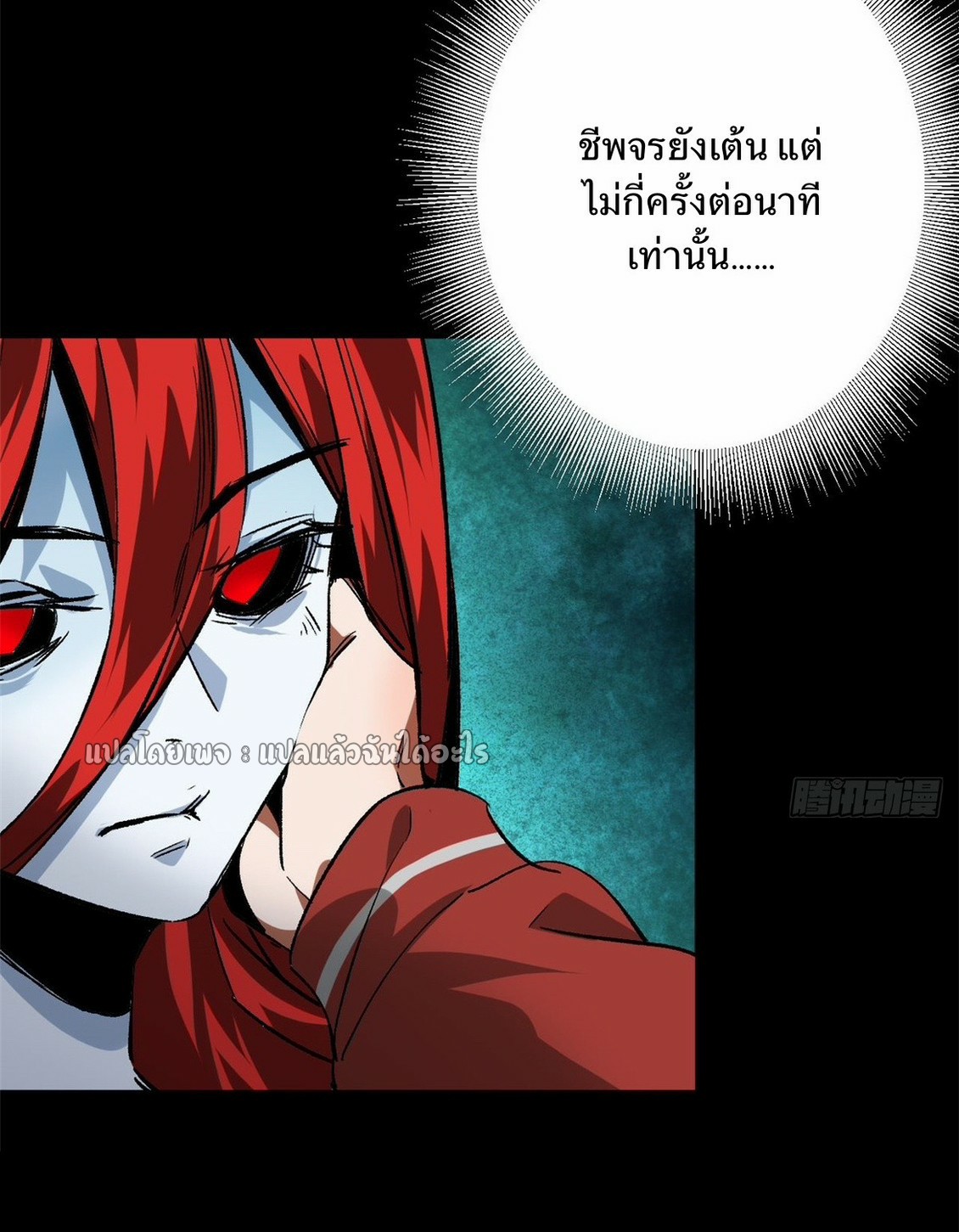 รูเล็ตเวิลด์ สุ่มไอเทมเอาชีวิตรอด ตอนที่ 105 หน้า 35