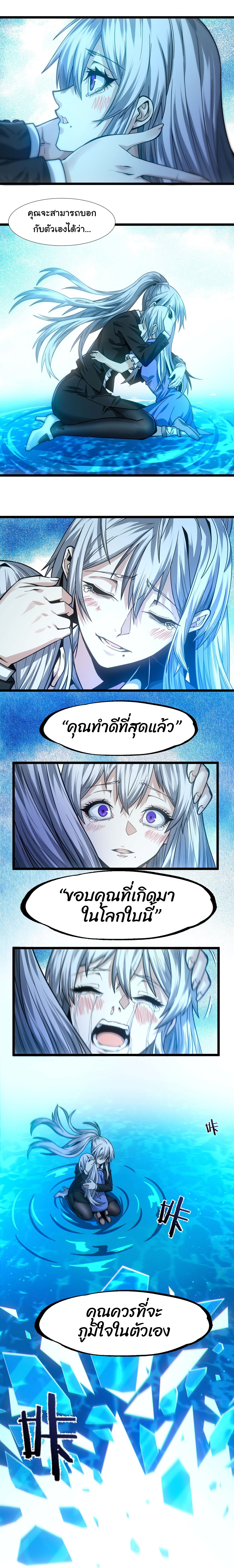 i'm really not the demon god's lackey ตอนที่ 36 หน้า 21