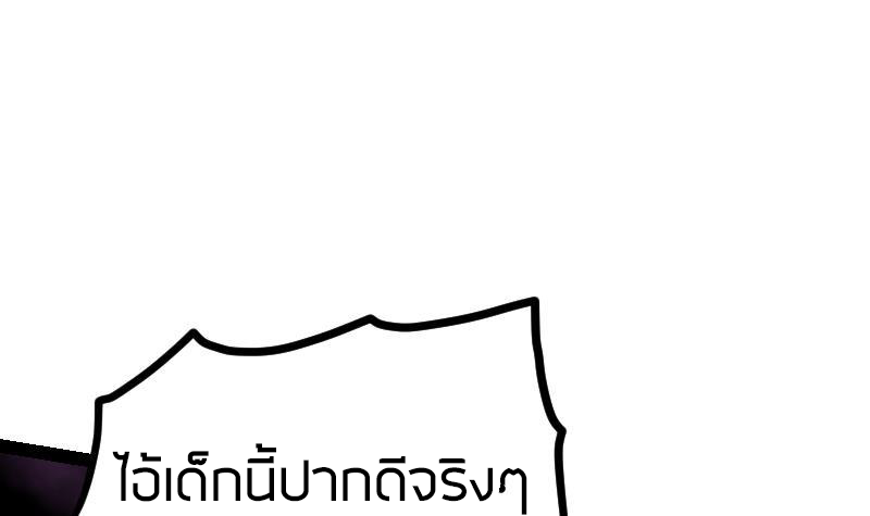 Peerless sword god เทพกระบี่ไรเทียมทาน ตอนที่ 41 หน้า 13