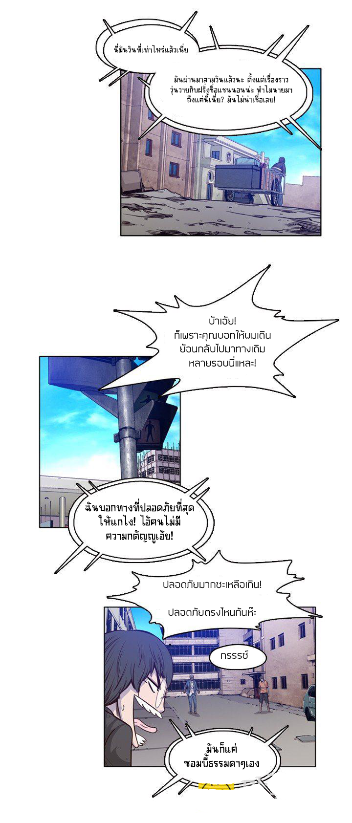 Ubdead king ตอนที่ 23 หน้า 3