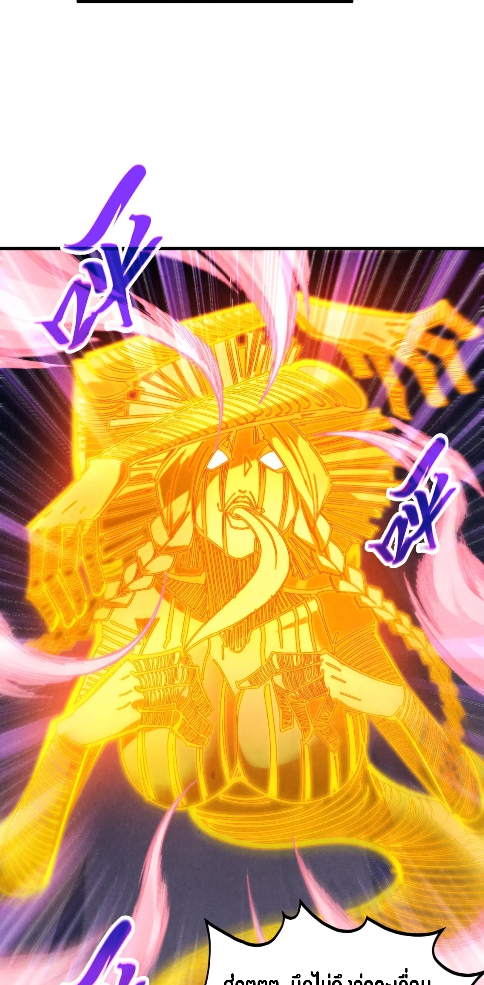 มหาเทพนิรันดร์กาล ตอนที่ 267 หน้า 42