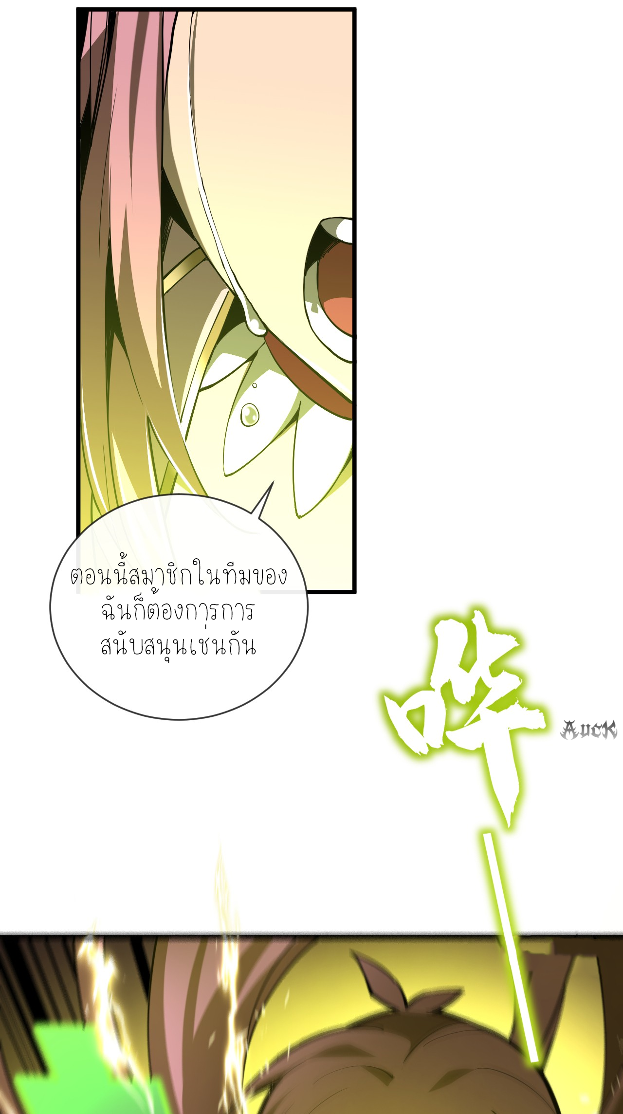 เจ้าแห่งกงล้อแห่งโชคชะตา ตอนที่ 5 หน้า 13