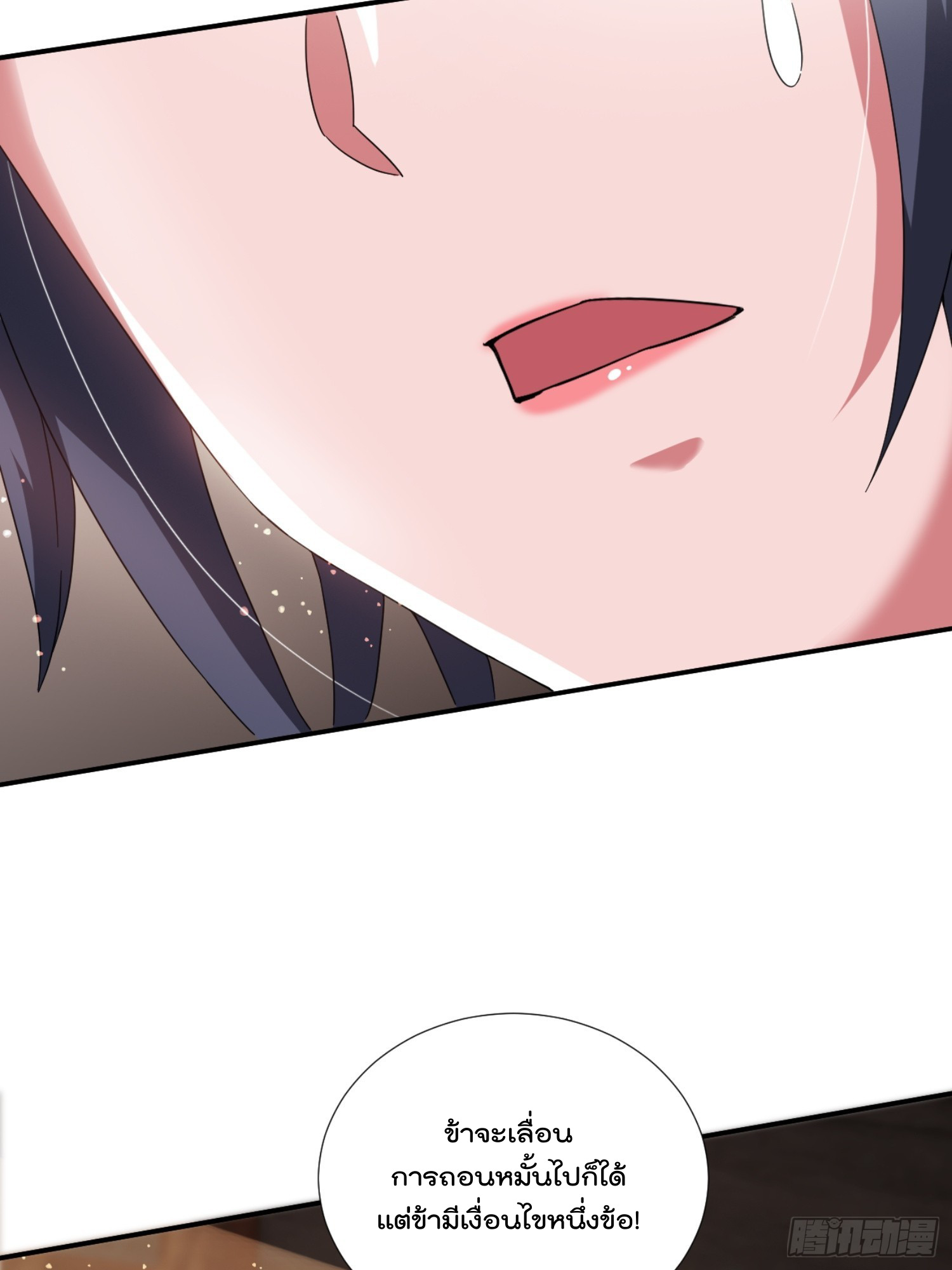 มาต่างโลกร้อยปีพึ่งมีระบบซะงั้น ตอนที่ 9 หน้า 3