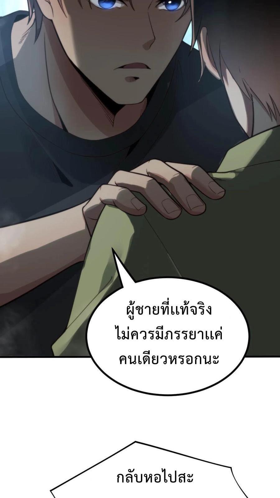 ระบบสายเปย์ล้านล้านล้าน (เงินไม่จำกัด) ซื้อผู้หญิงทั้งโลก ตอนที่ 10 หน้า 14