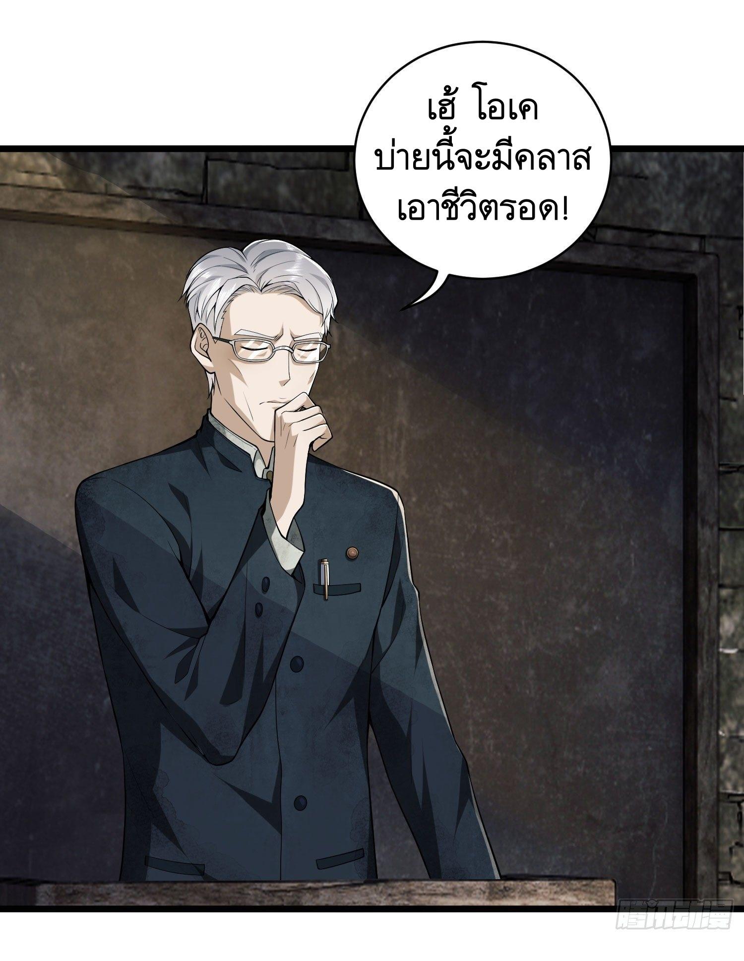 THE FIRST ORDER ตอนที่ 4 หน้า 73