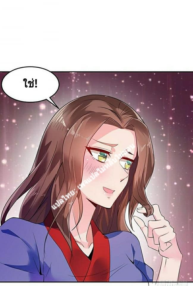 |. Carrying The Goddess Along (จบss1) ตอนที่ 10 หน้า 3