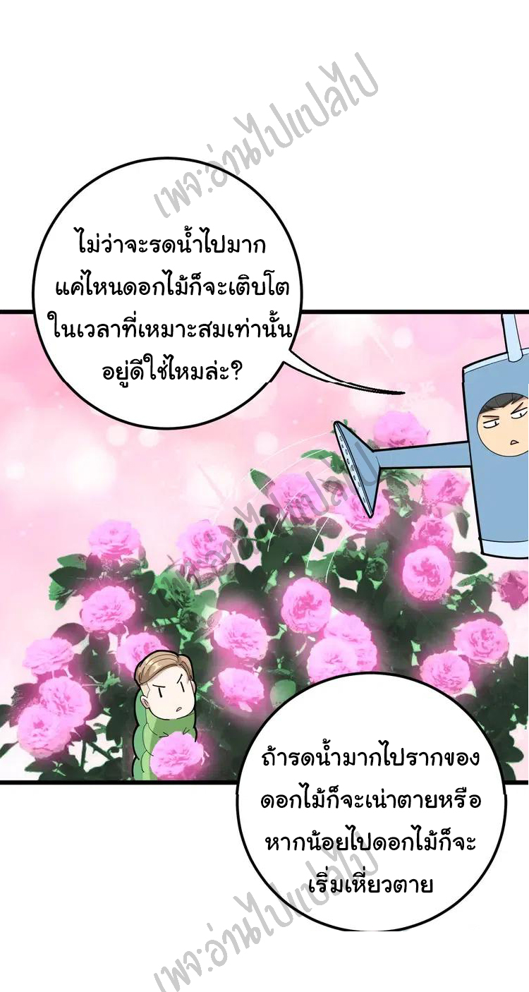 Bad Hand Witch Doctor สุดยอดพ่อมดหมอผี ตอนที่ 102 หน้า 44