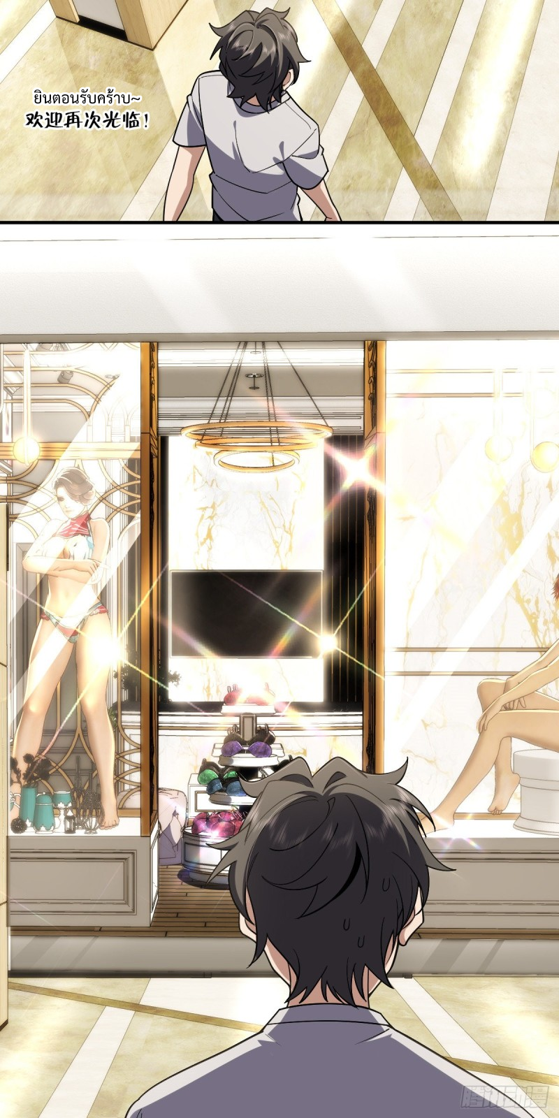 ภรรยาผมเป็นผู้ฝึกตนเมื่อพันปีก่อน ตอนที่ 6 หน้า 34