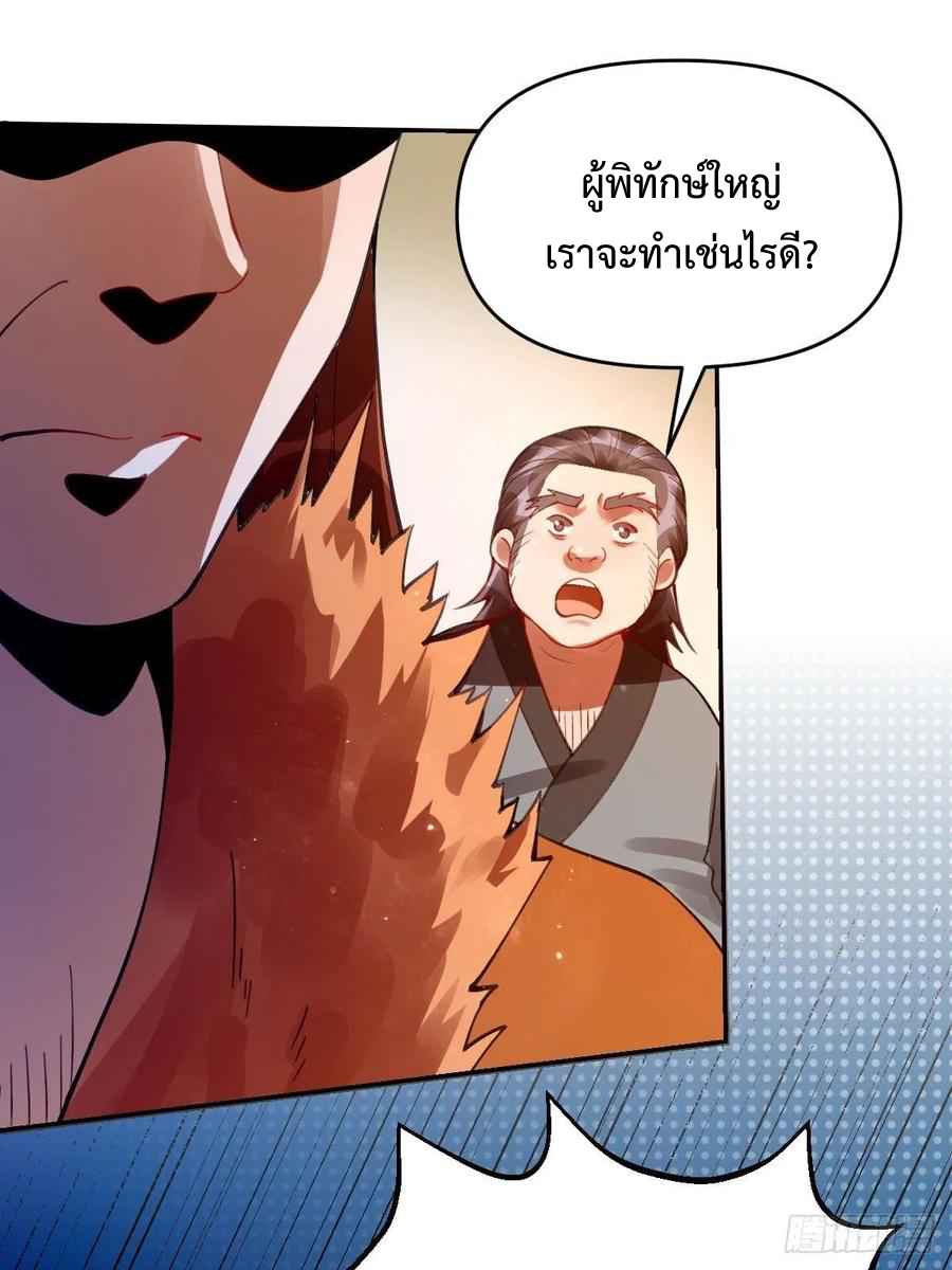 กลายเป็นว่าข้าคือจอมยุทธ์ผู้ยิ่งใหญ่ ตอนที่ 85 หน้า 49