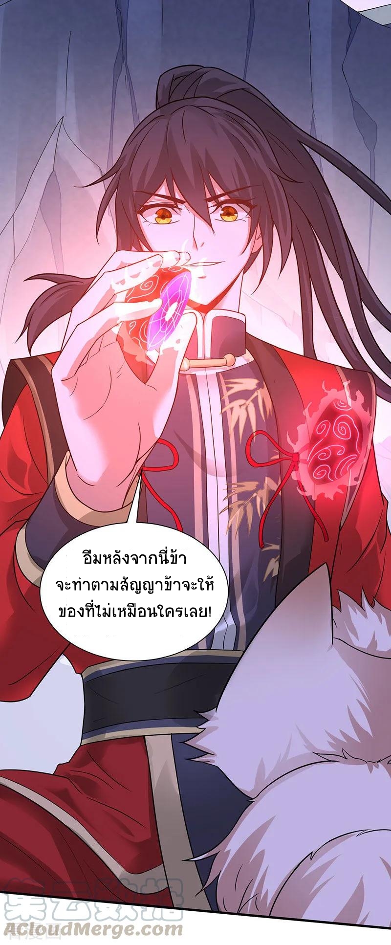 การกลับมาของจักพรรดิ์ ตอนที่ 62 หน้า 10