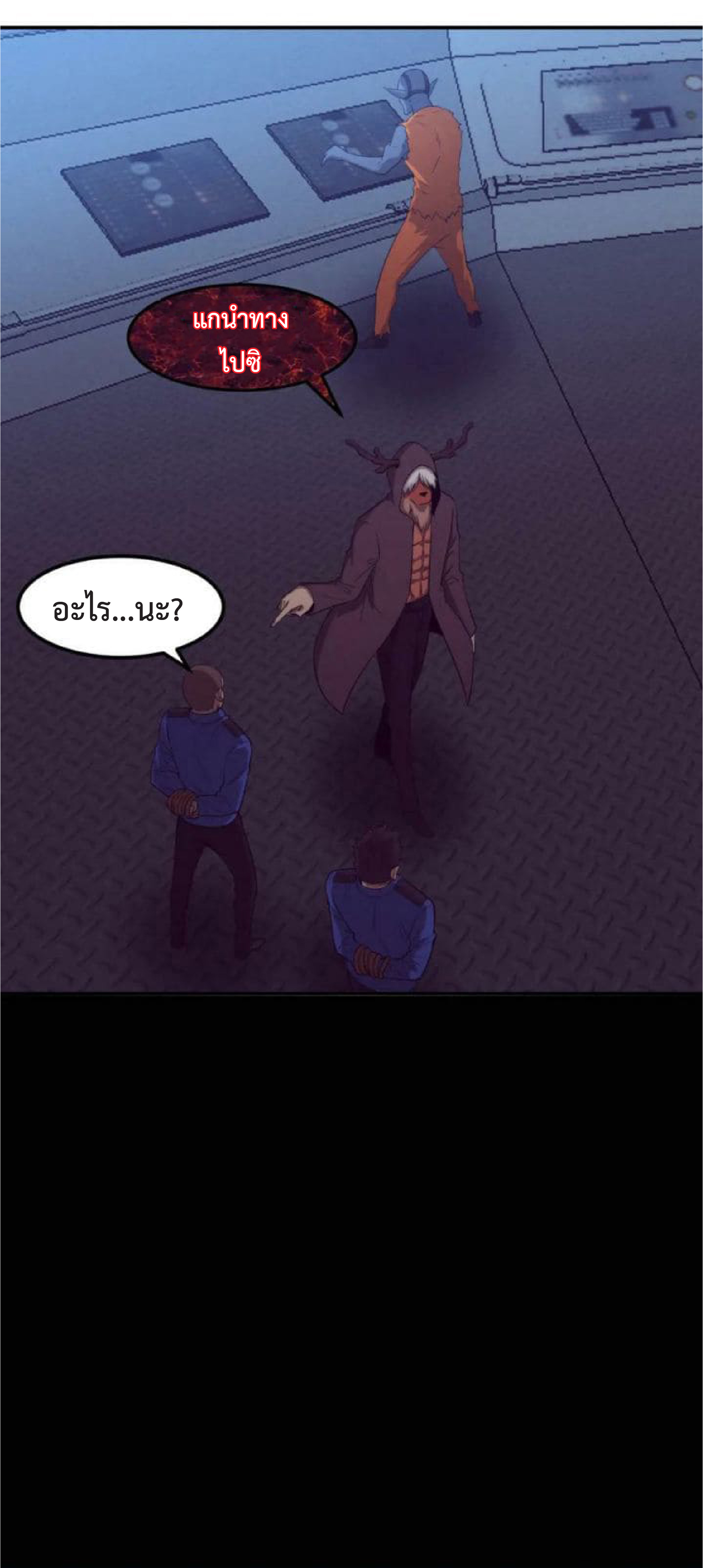 the frenzy of evolution การวิวัฒนาการที่บ้าคลั่ง ตอนที่ 102 หน้า 17