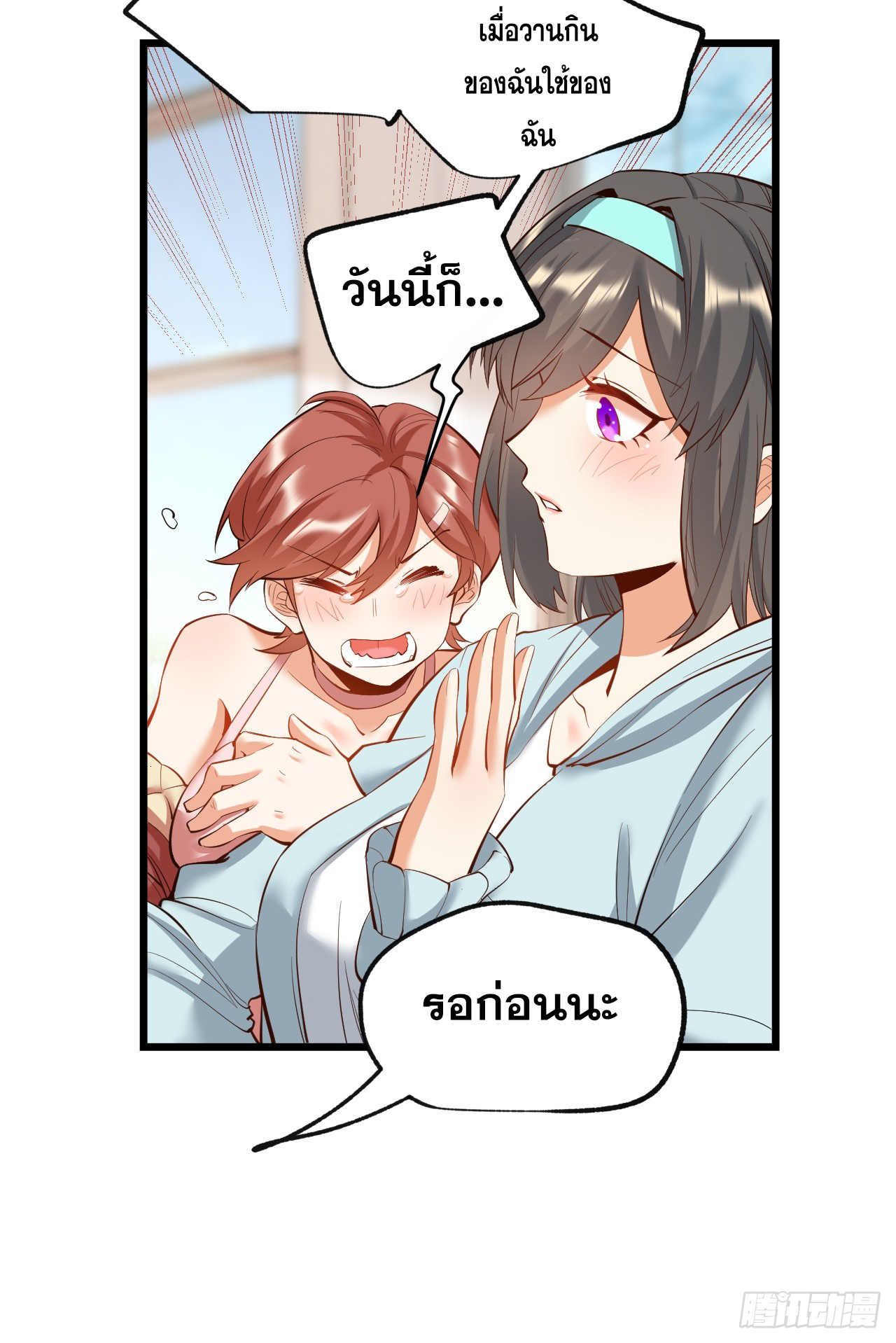 สุริยันและจันทรา ตอนที่ 20 หน้า 36