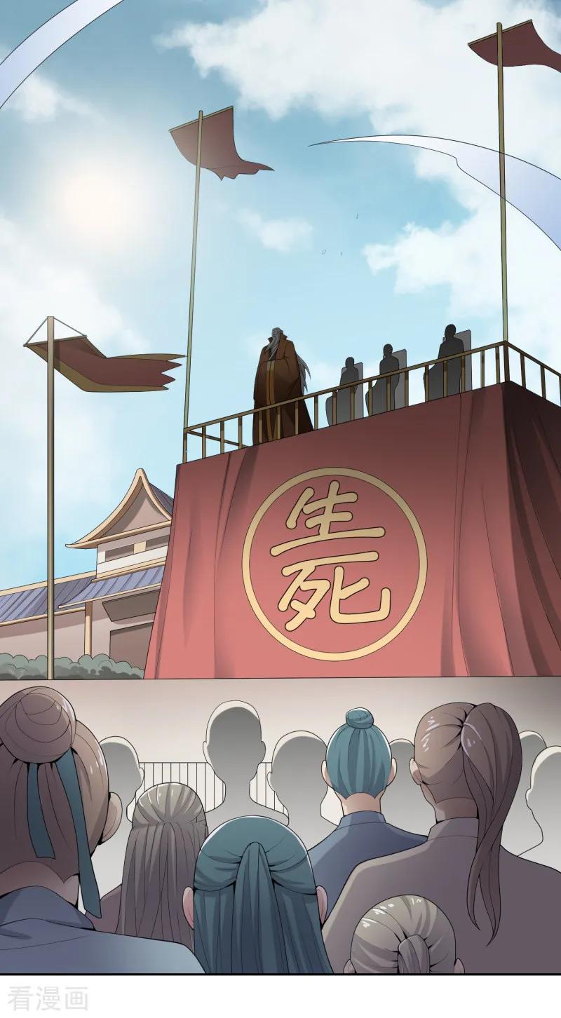 One Sword Reigns Supreme ตอนที่ 11 หน้า 9