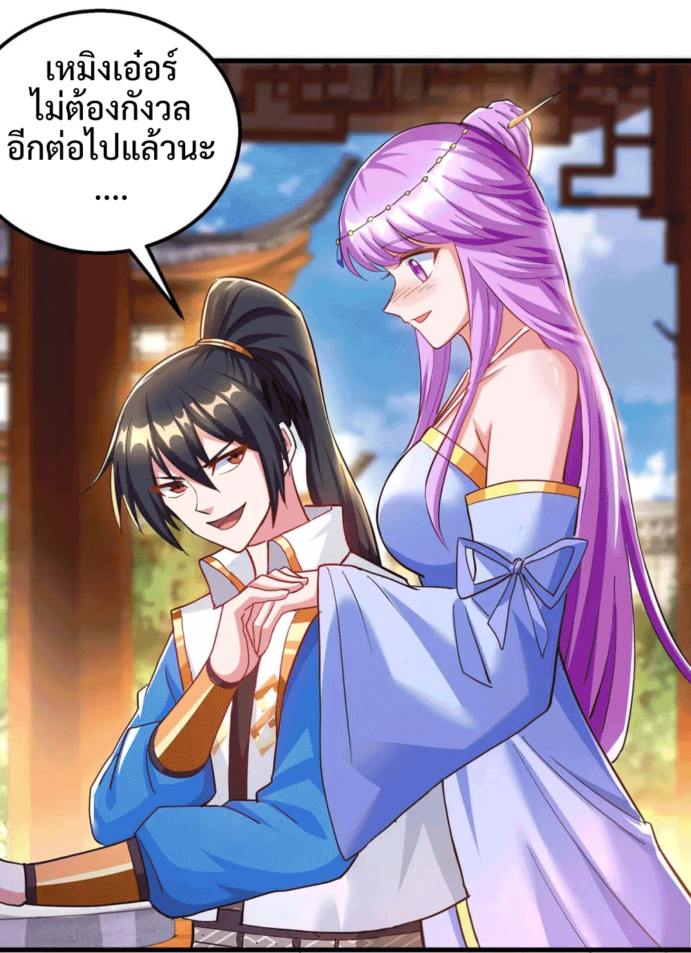 One Step Toward Freedom ตอนที่ 299 หน้า 38