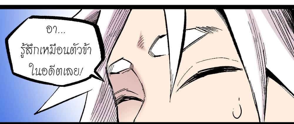 The doctor's Supremacy ตอนที่ 19 หน้า 7