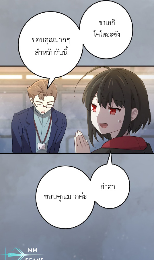 การกลับชาติมาเกิดของจอมเวทย์ต้องห้าม (Reincarnation of the Forbidden Archmage) ตอนที่ 68 หน้า 27