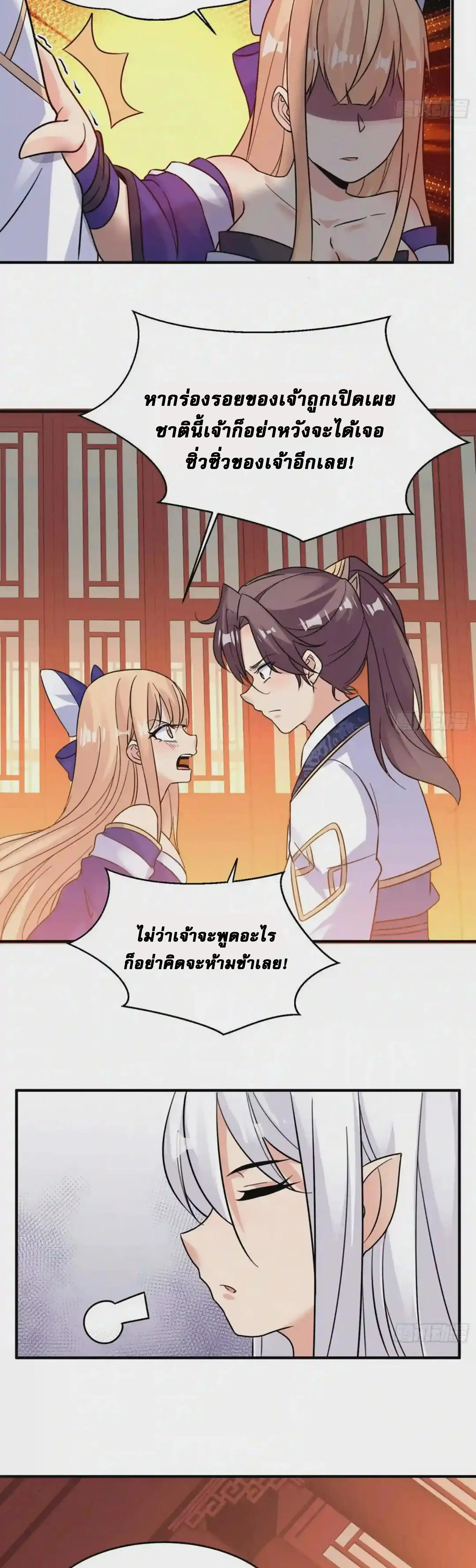 [อ่านฟรี] Jiàng Shén Zhàn Jì┃มหาสงครามเทวะจุติ ตอนที่ 45 หน้า 5