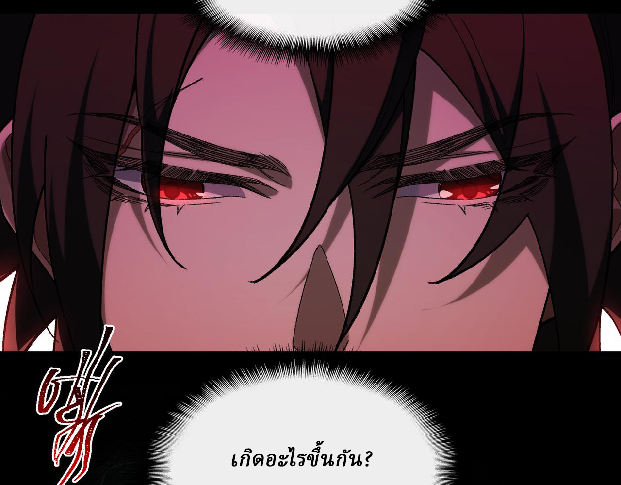 I created an Urban Legend ตอนที่ 11 หน้า 31