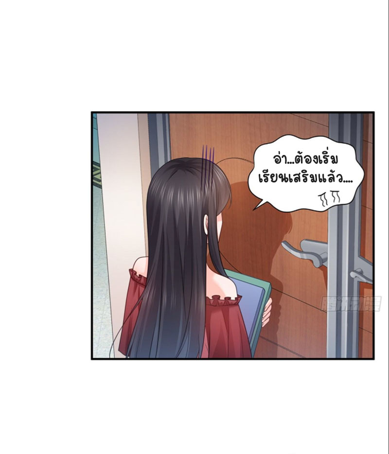 (ชนจีน)Perfect Secret Love The Bad New Wife Is a Little Sweet ตอนที่ 65 หน้า 32