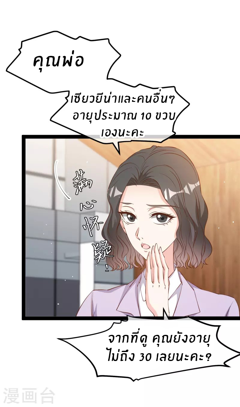 God Fisherman ตอนที่ 281 หน้า 28