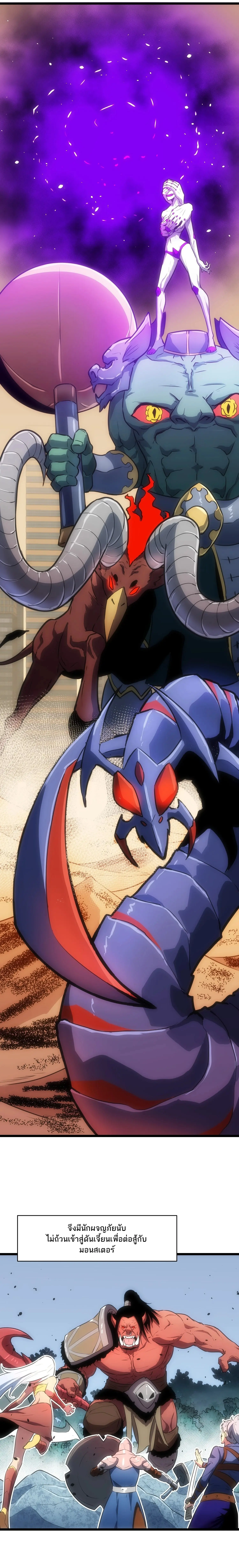 กิลด์มารคืนชีพ ล้างบางเทพีแห่งแสง ตอนที่ 1 หน้า 19