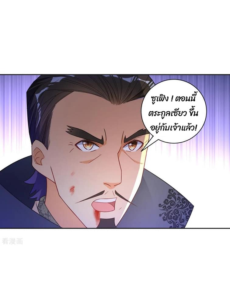 ข้ารับใช้ชั้นหนึ่ง ตอนที่ 75 หน้า 15