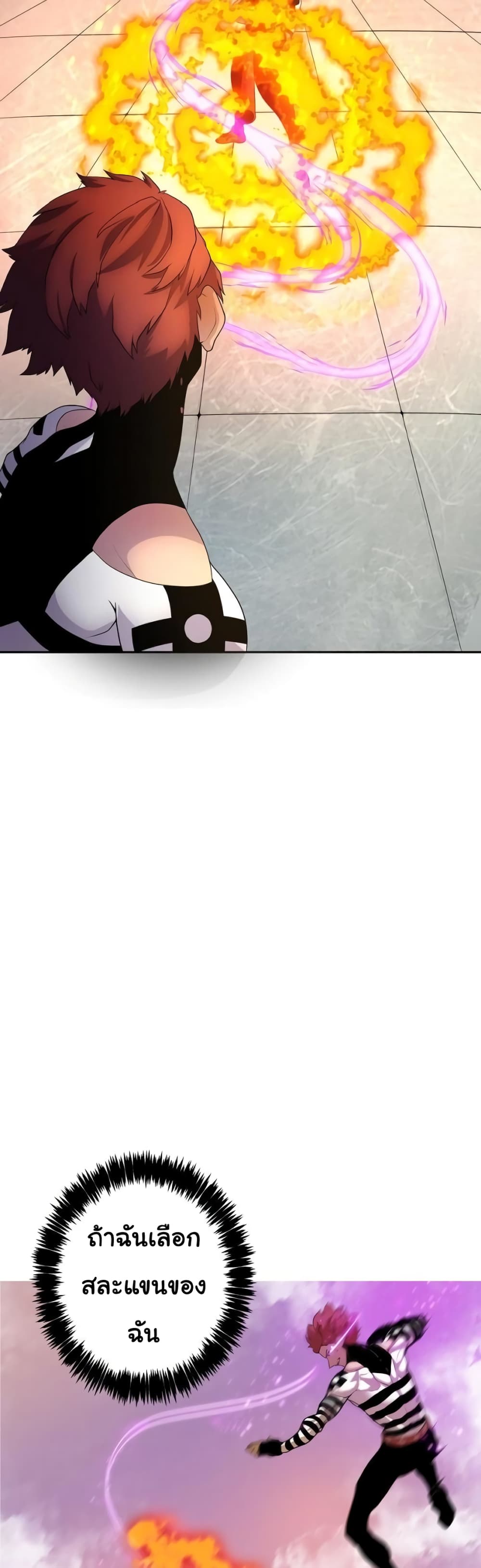 เกมพระเจ้า ตอนที่ 6 หน้า 18