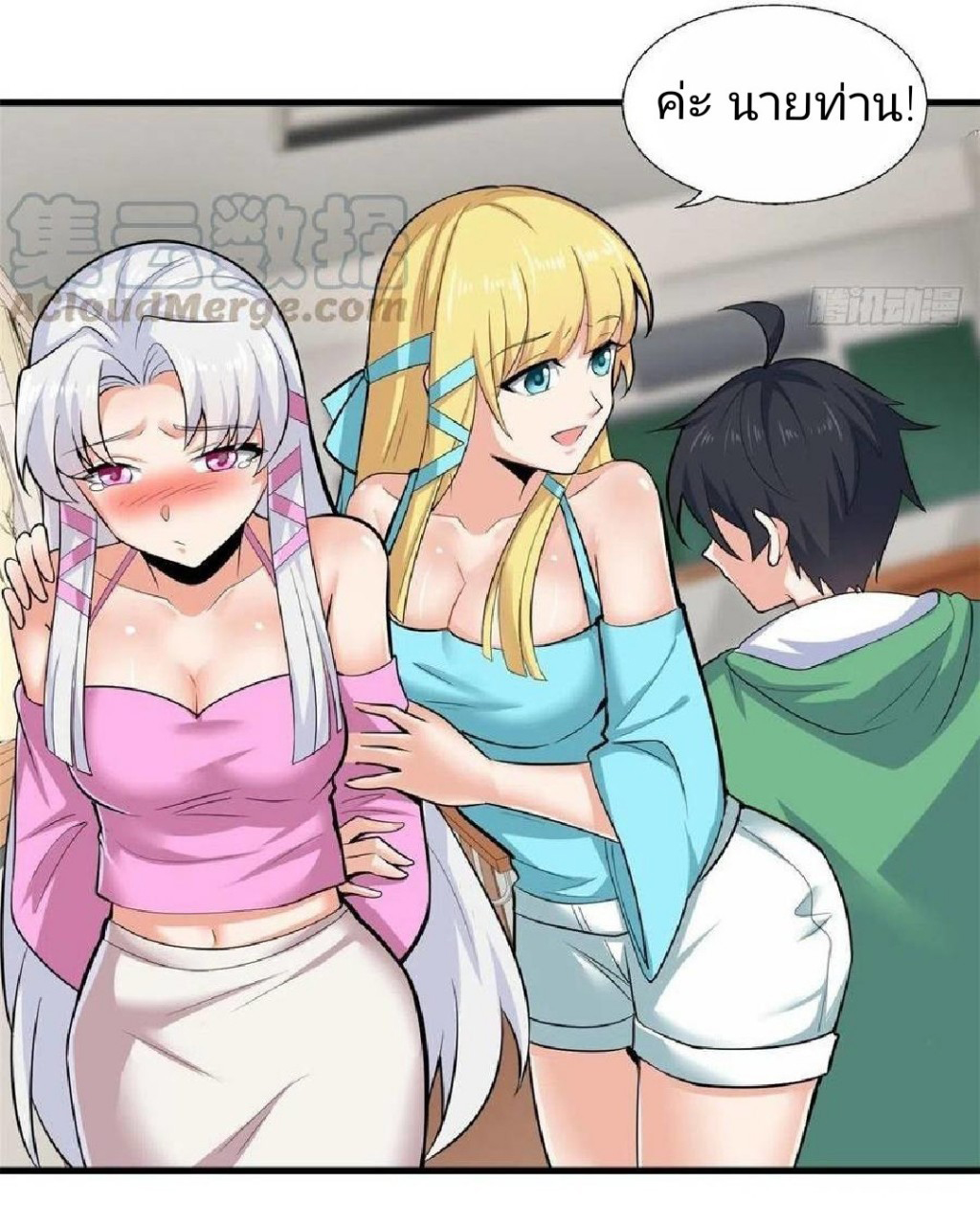 อยู่ดีดีผมก็เป็นลูกเขยราชามังกร ตอนที่ 39 หน้า 17