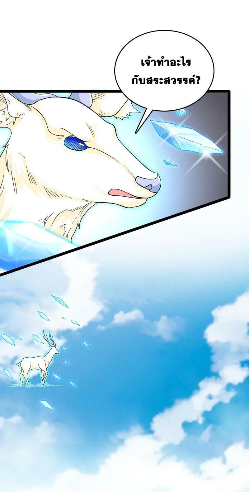 ชีวิตอันสันโดษของจักพรรดิ์หลินเกอ ตอนที่ 176 หน้า 5