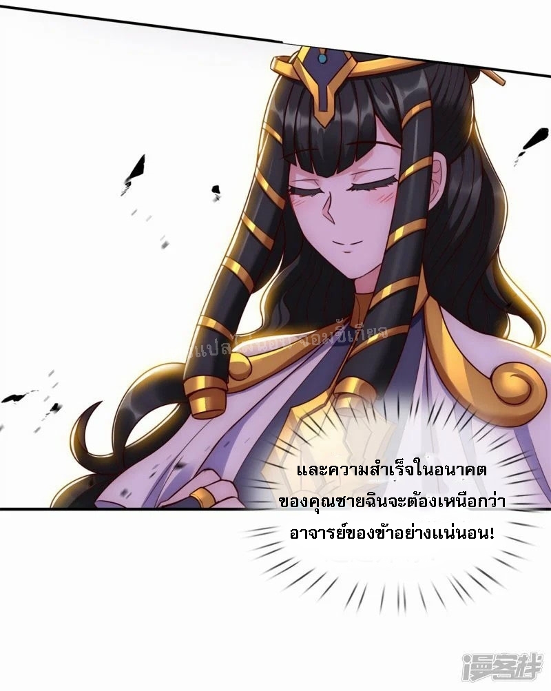 การกลับมาของเทพอสูร ตอนที่ 45 หน้า 52