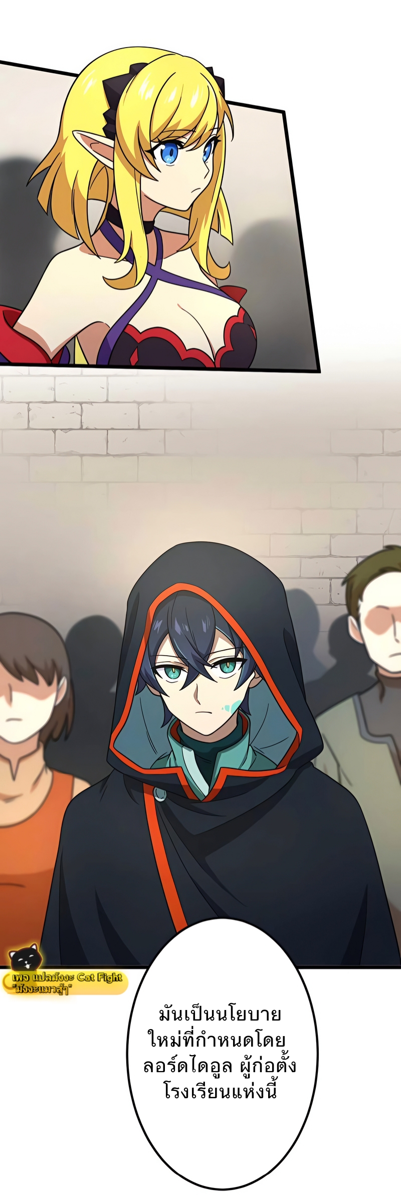 ฉันกลับชาติมาเกิดใหม่เป็นก็อบลินระดับ SSS ตอนที่ 5 หน้า 34