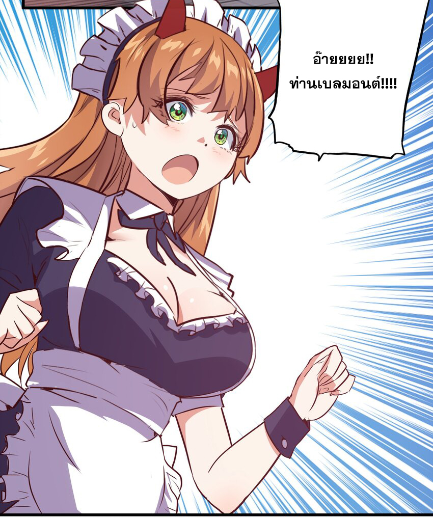 Training With The Demon King ตอนที่ 2 หน้า 52