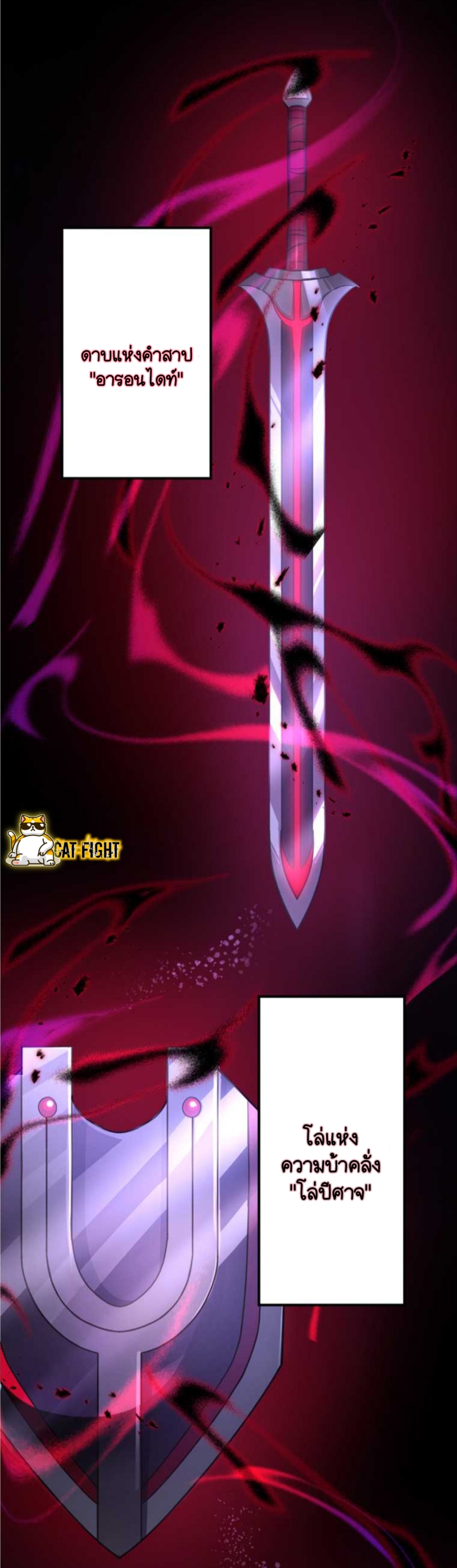 ฉันกลับชาติมาเกิดใหม่เป็นก็อบลินระดับ SSS ตอนที่ 21 หน้า 3