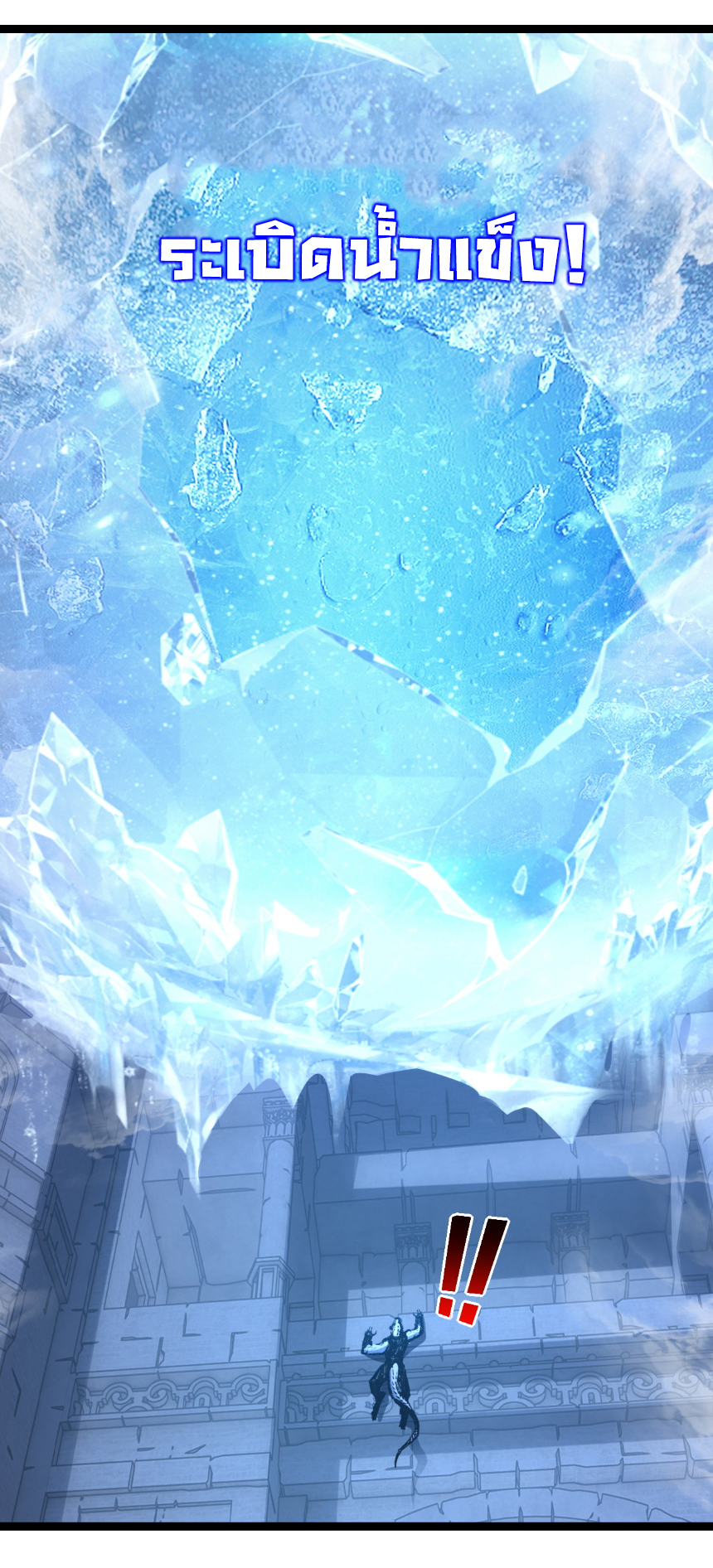 I'm the boss in Magic Moon ตอนที่ 60 หน้า 17