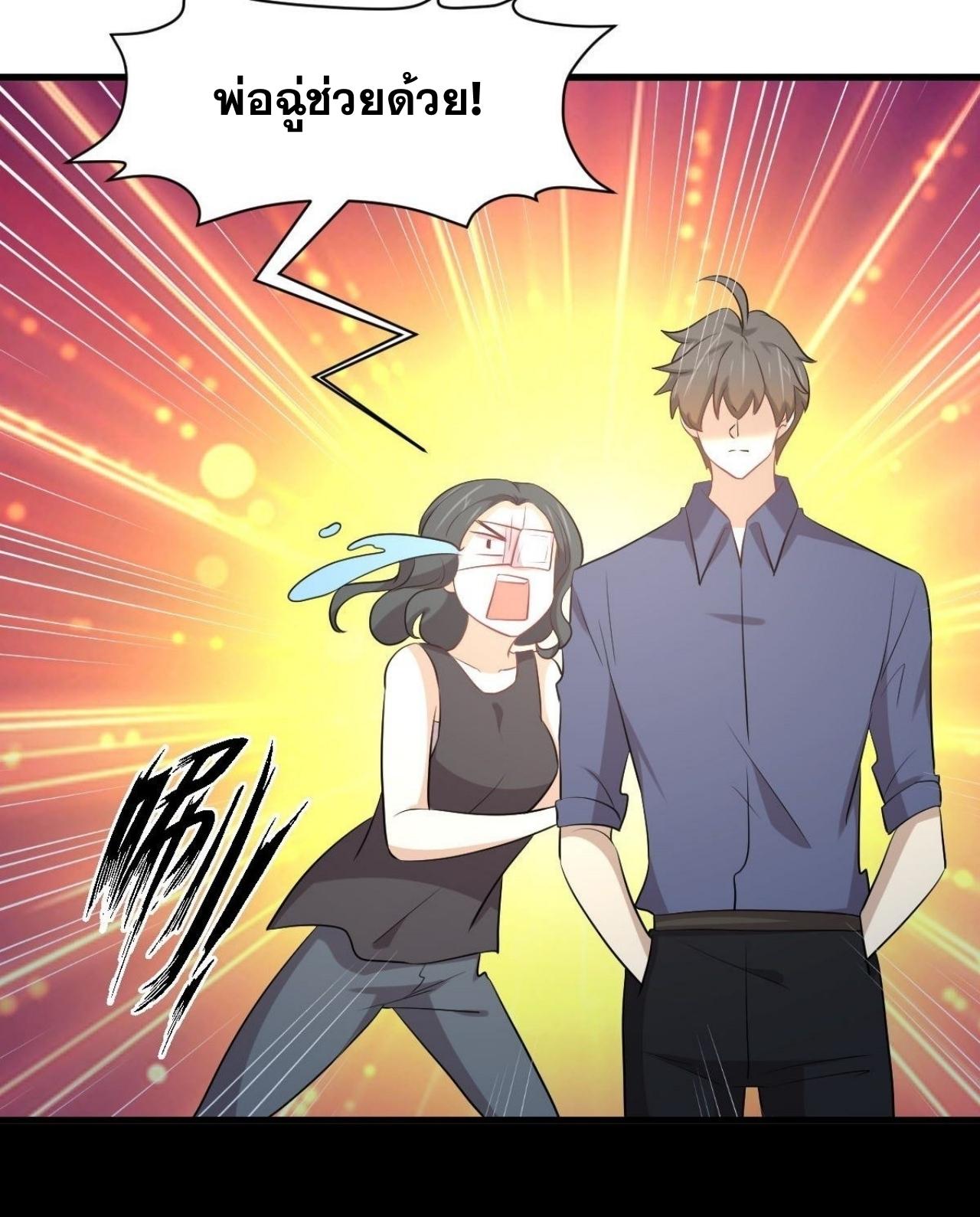 Immortal Swordsman in The Reverse World ข้าเซียนกระบี่ไม่เกาะสตรี ตอนที่ 317 หน้า 33