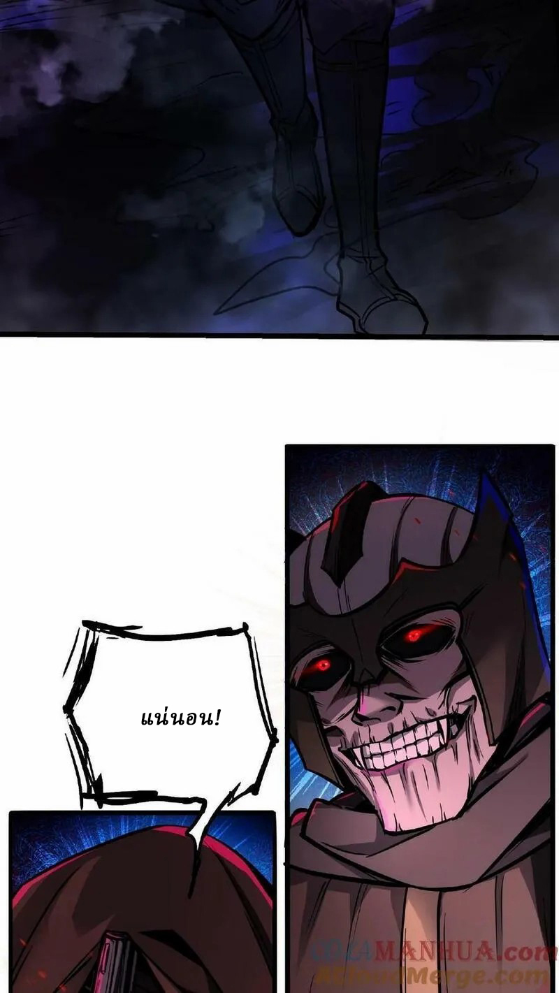 Mysterious Pharmacist ตอนที่ 51 หน้า 33