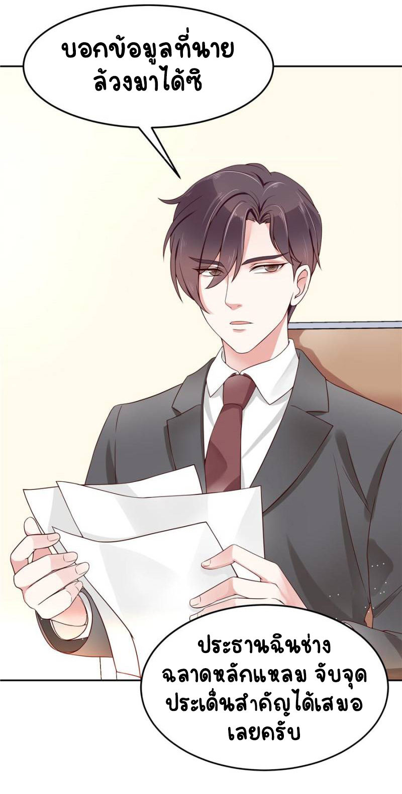 เจ้าชายโรงเรียนแห่งชาติเป็นเด็กผู้หญิง ตอนที่ 3 หน้า 12