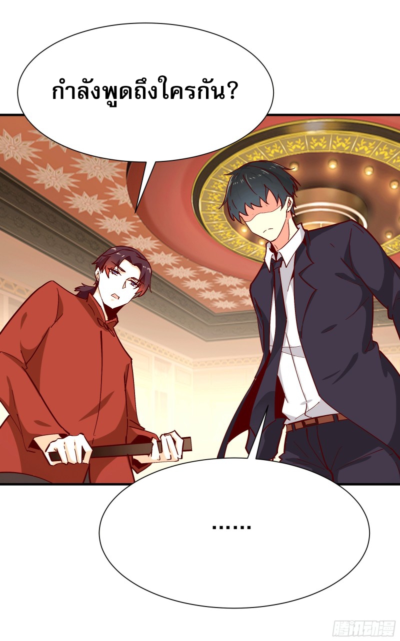 Rebirth City Deity - การเกิดใหม่ของเทพเซียนแห่งนคร ตอนที่ 37 หน้า 40