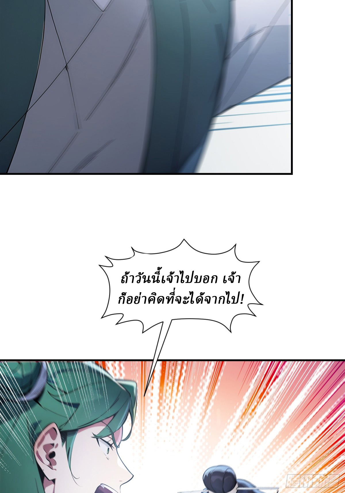 I Really Don’t Want to be a Saint ตอนที่ 16 หน้า 19