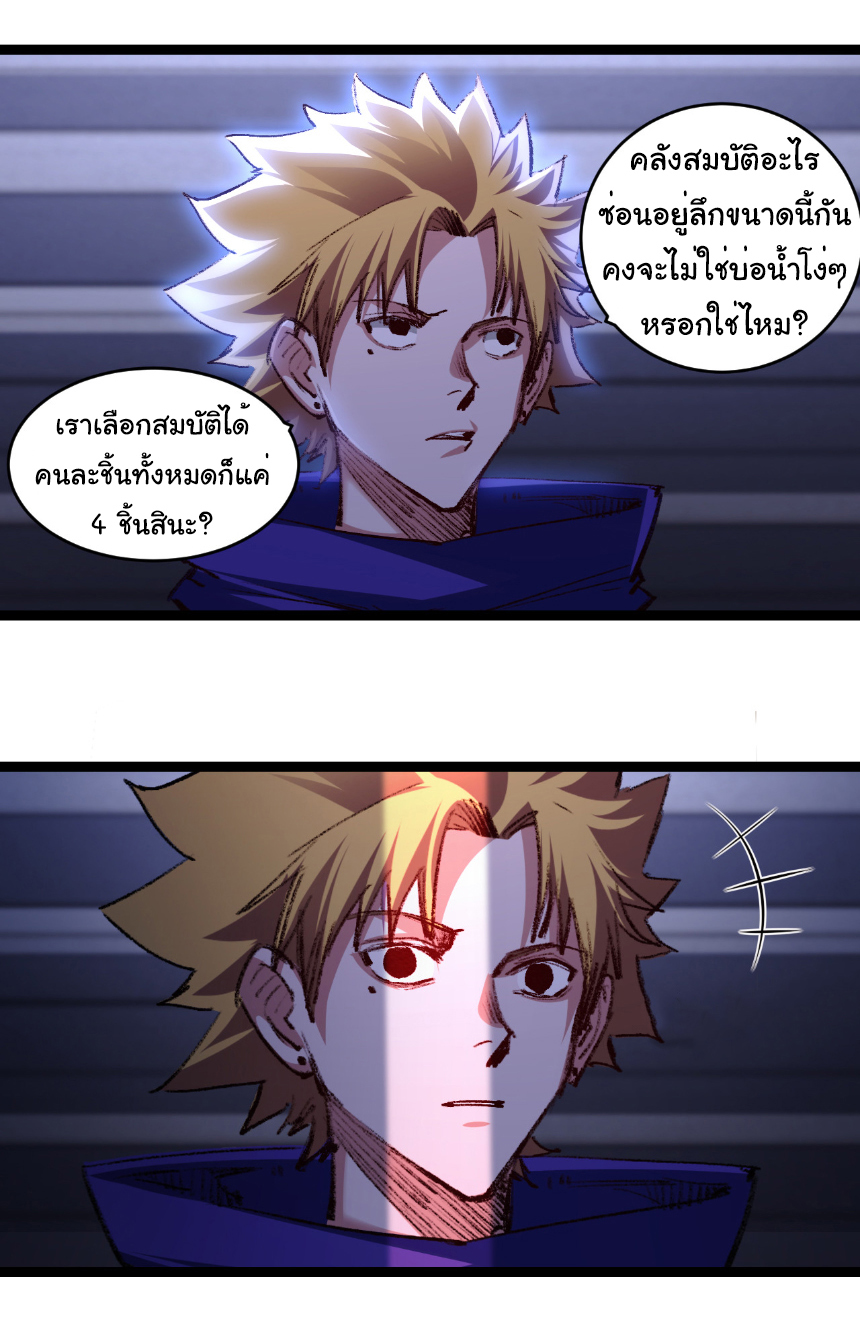 I'm the boss in Magic Moon ตอนที่ 56 หน้า 9