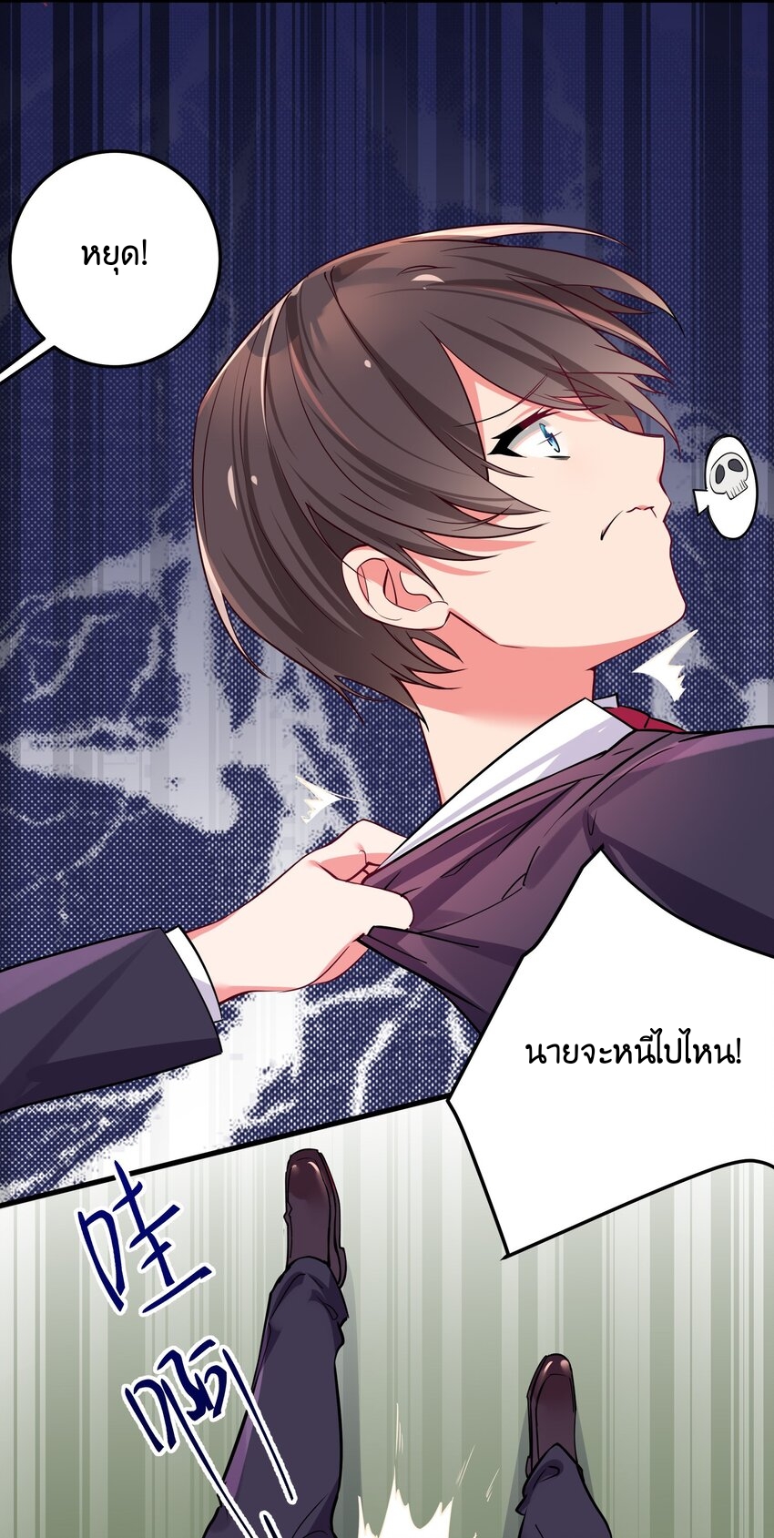 แฟนปลอมแล้วไง(我的假女友正全力防禦她們的進攻) ตอนที่ 1 หน้า 22