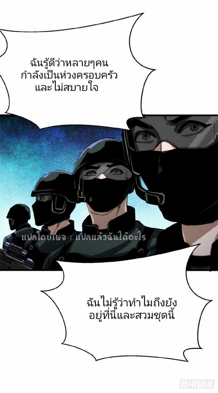 รูเล็ตเวิลด์ สุ่มไอเทมเอาชีวิตรอด ตอนที่ 48 หน้า 17