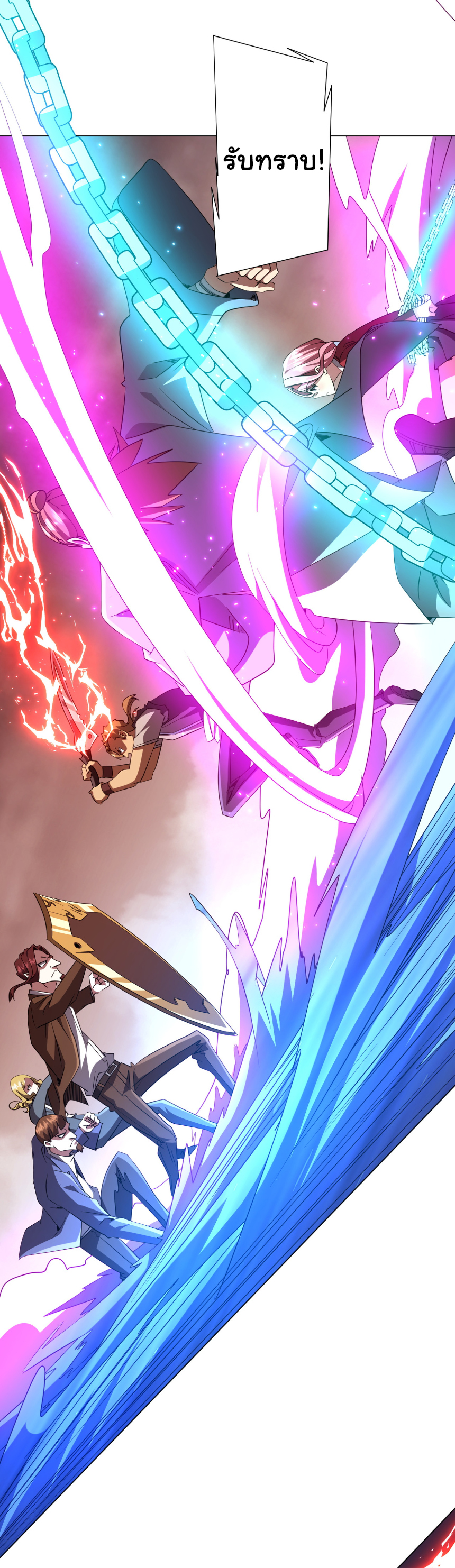 Start with trillions of coins ตอนที่ 174 หน้า 23