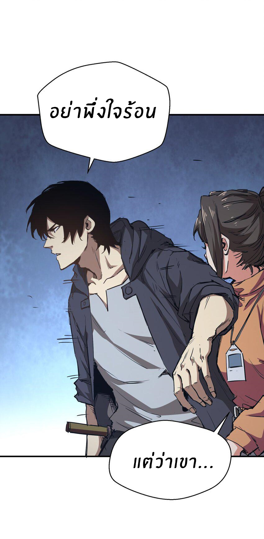 (ทันต้นฉบับ)The catastrophe of the doomsday, the rebirth of me turned the whole family into a boss! ตอนที่ 5 หน้า 37